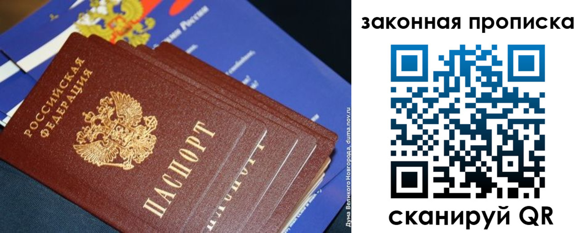 временная регистрация для школы в Северске