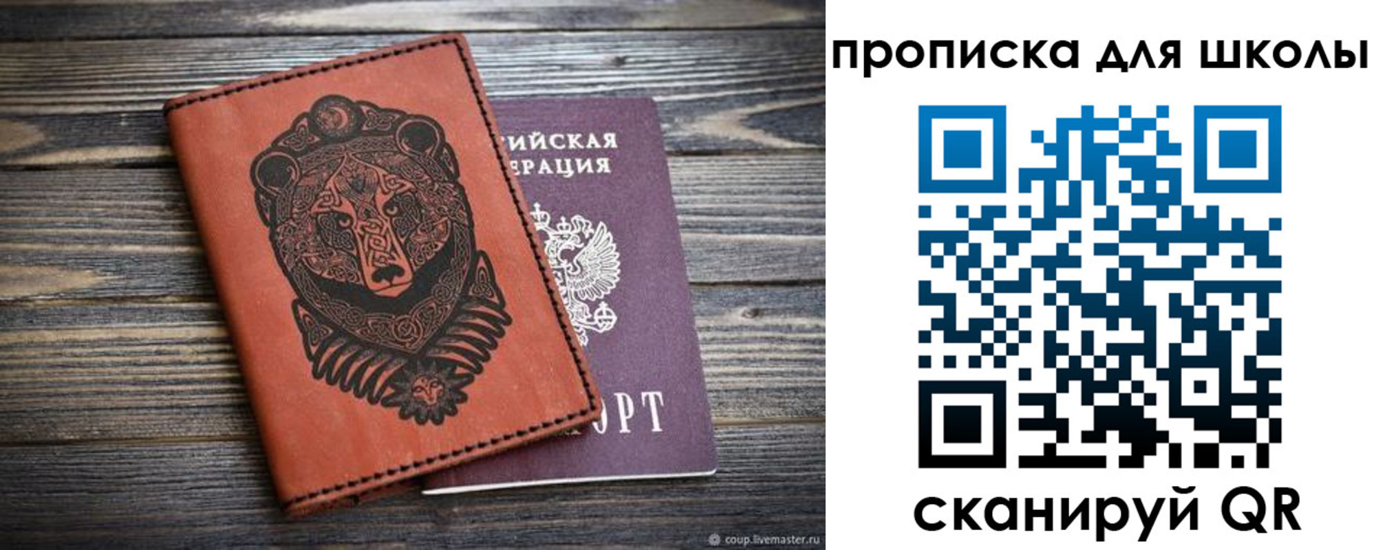 миграционный учет в Северске